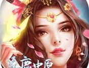 逐鹿中原修仙版果盘版下载 - 安卓角色扮演游戏