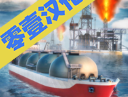 轮船模拟器2020中文版下载：经营养成扬帆大海