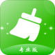 手机优化清理极速版app下载 - 垃圾清理软件下载