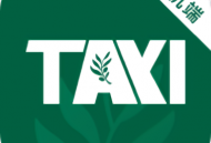 橄榄出租司机端app最新版下载