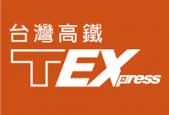台湾高铁Texpress行动购票服务app下载