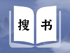 山海搜书手机版下载：专为追书爱好者设计的阅读神器
