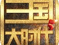 三国大时代5免费版下载 - 动作射击游戏官网下载资源