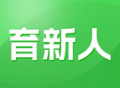 育新人下载：海量新闻资讯，轻松优质学习体验