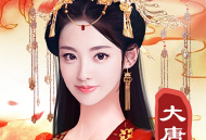 娘娘快跑游戏下载：安卓角色扮演，体验千年宫廷风云