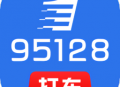 95128打车司机端app下载：专为出租车司机设计的数字化服务平台