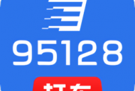 95128打车司机端app下载：专为出租车司机设计的数字化服务平台