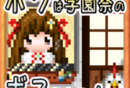 下载《我要当学园祭的老板》手游攻略及经营养成教程