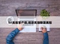 lol美服客户端,端游英雄联盟美服