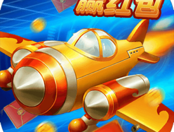 飞行大作战红包版下载体验 - 动作射击游戏