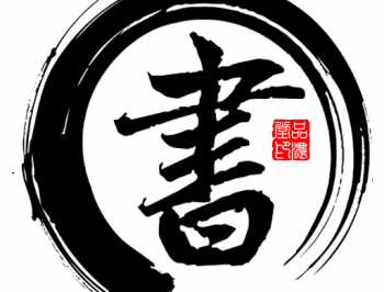 书法字帖碑帖app下载 - 随时随地学习书法