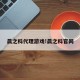 晨之科代理游戏!晨之科官网