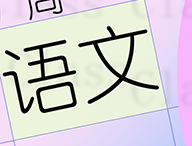 桌面课表app下载与使用教程