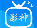 影神TV - 便捷影视播放下载