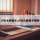 cf怎么跳箱子,cf怎么跳箱子视频