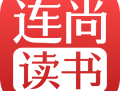 连尚读书：免费阅读热门小说下载