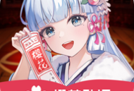 樱花动漫网app：动漫爱好者的下载首选