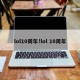 lol10周年!lol 10周年