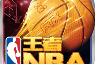 王者NBA手游百度版下载 - 安卓体育竞技游戏