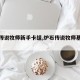 炉石传说牧师新手卡组,炉石传说牧师基本卡组