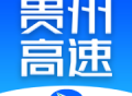 贵州高速app官方下载：即时通讯、音视频会议、工作台等办公功能一应俱全