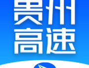 贵州高速app官方下载：即时通讯、音视频会议、工作台等办公功能一应俱全