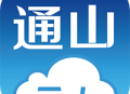 云上通山下载 - 通山县政府官方移动政务服务平台