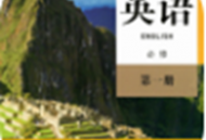 高中英语必修第一册app下载 - 便捷英语学习体验