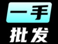 一手批发Android时尚购物平台下载