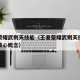 王者荣耀武则天技能（王者荣耀武则天技能设计的核心概念）