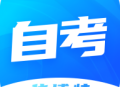 华博特自考app：自学考试学习神器，随时掌握教育资源