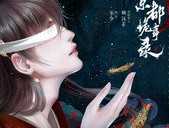 京都诡事录游戏下载