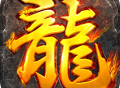 下载《龙焰战争》手游版 - 实时竞技，魔幻策略冒险等你体验