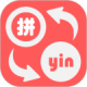 快查拼音下载：汉字拼音查询工具