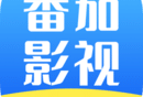 番茄影院：全网影视资源下载与播放乐趣