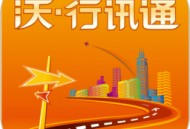 沃行讯通官方版 - 安卓旅游出行下载