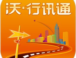 沃行讯通官方版 - 安卓旅游出行下载