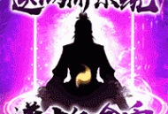 我欲修真九游版手游下载 - 安卓角色扮演游戏下载