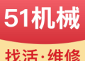 51机械app - 工程机械行业多功能服务应用