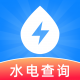 水电费用查询app下载与使用指南