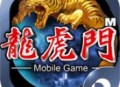 龙虎门M手游下载 - 策略塔防战斗体验