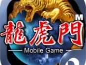 龙虎门M手游下载 - 策略塔防战斗体验