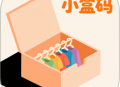 小盒码下载_Android生活实用APP下载