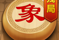象棋残局挑战最新版下载