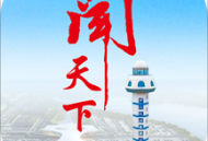 闻天下官方版：政务新闻阅读与办理平台