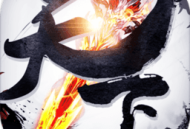 剑与天下手机版下载 - 安卓策略塔防修仙之旅