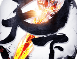 剑与天下手机版下载 - 安卓策略塔防修仙之旅