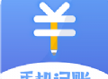 日记账app：高效记账，随时随地下载管理账务