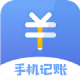 日记账app：高效记账，随时随地下载管理账务