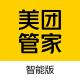 美团管家智能版下载 - Android生活实用商户管理工具